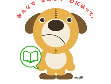 読み聞かせ会 準備