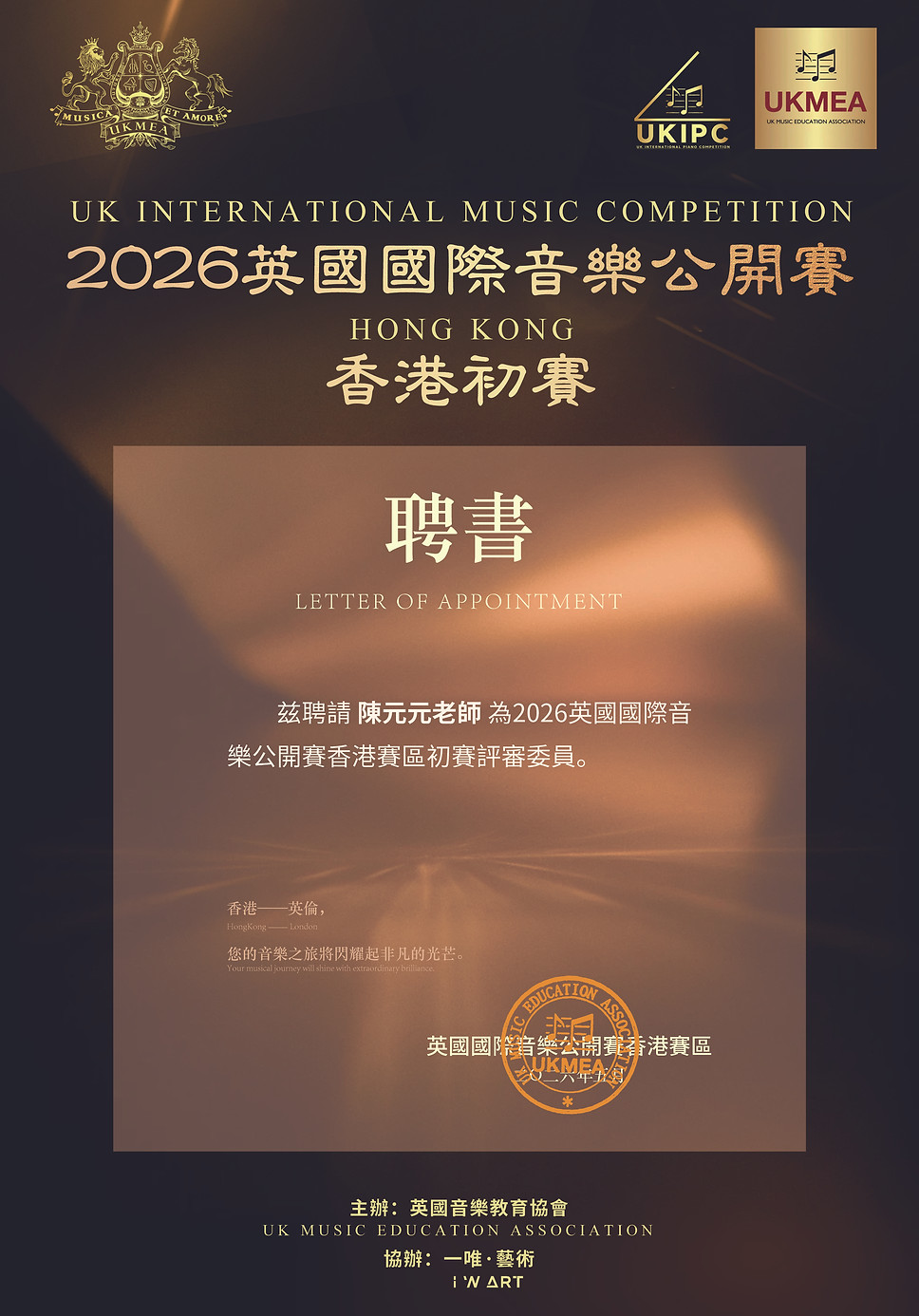 評委聘書.jpg