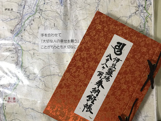伊豆88お遍路ラン第1回