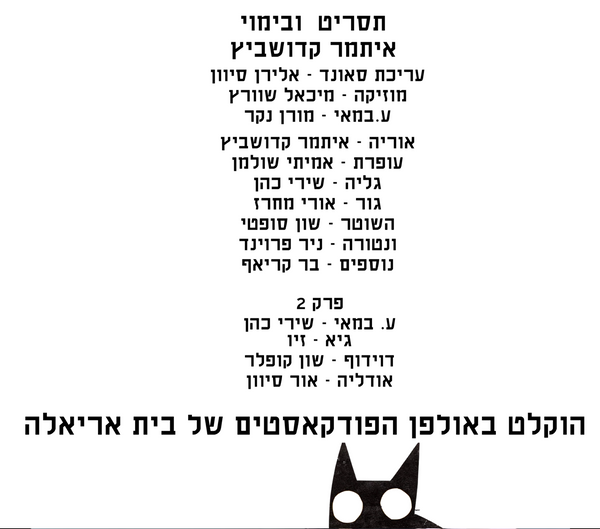 צילום מסך 2023-07-24 ב-18.29.00.png