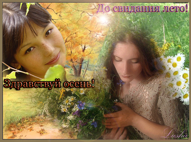 ура каникулы. до свидания лето. прощай лето для детей. до свидания лето с детьми. песня досвидание лето.