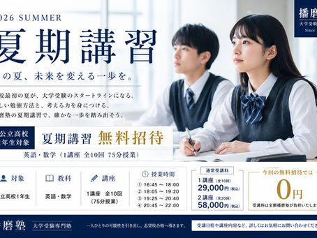 髿 ¡æåã®å€ãã倧åŠåéšãå€ãããâ å
¬ç«é«æ ¡1幎ç察象 倿è¬ç¿äŒç¡ææåŸ
â