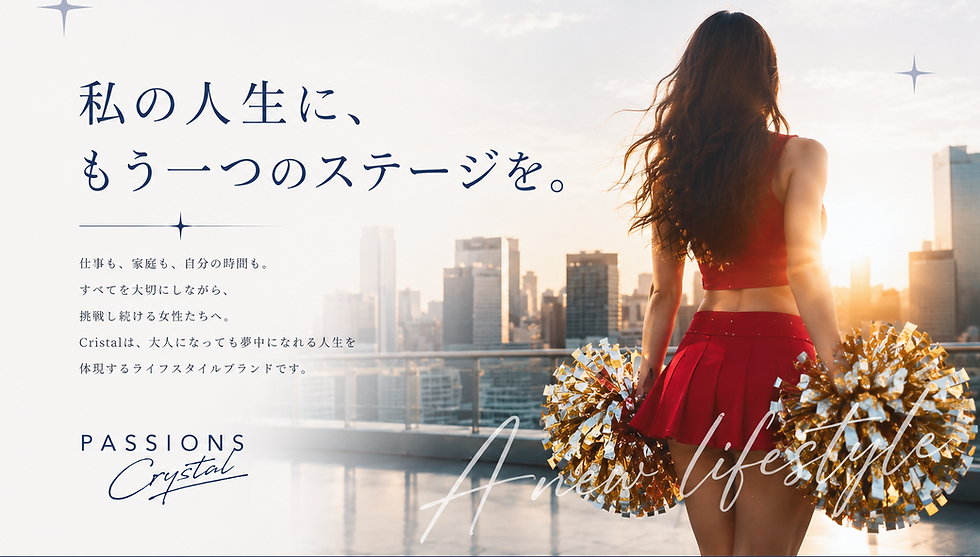PASSIONS Cristal|社会人女性のためのチアライフブランド.