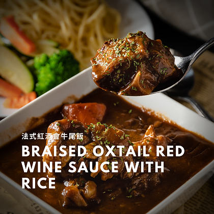 Braised oxtail red wine sauce with rice.png