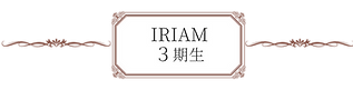 ライン7.png