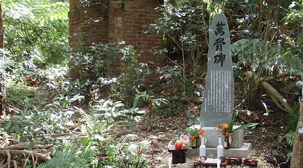 鎮魂の為の萬骨碑
