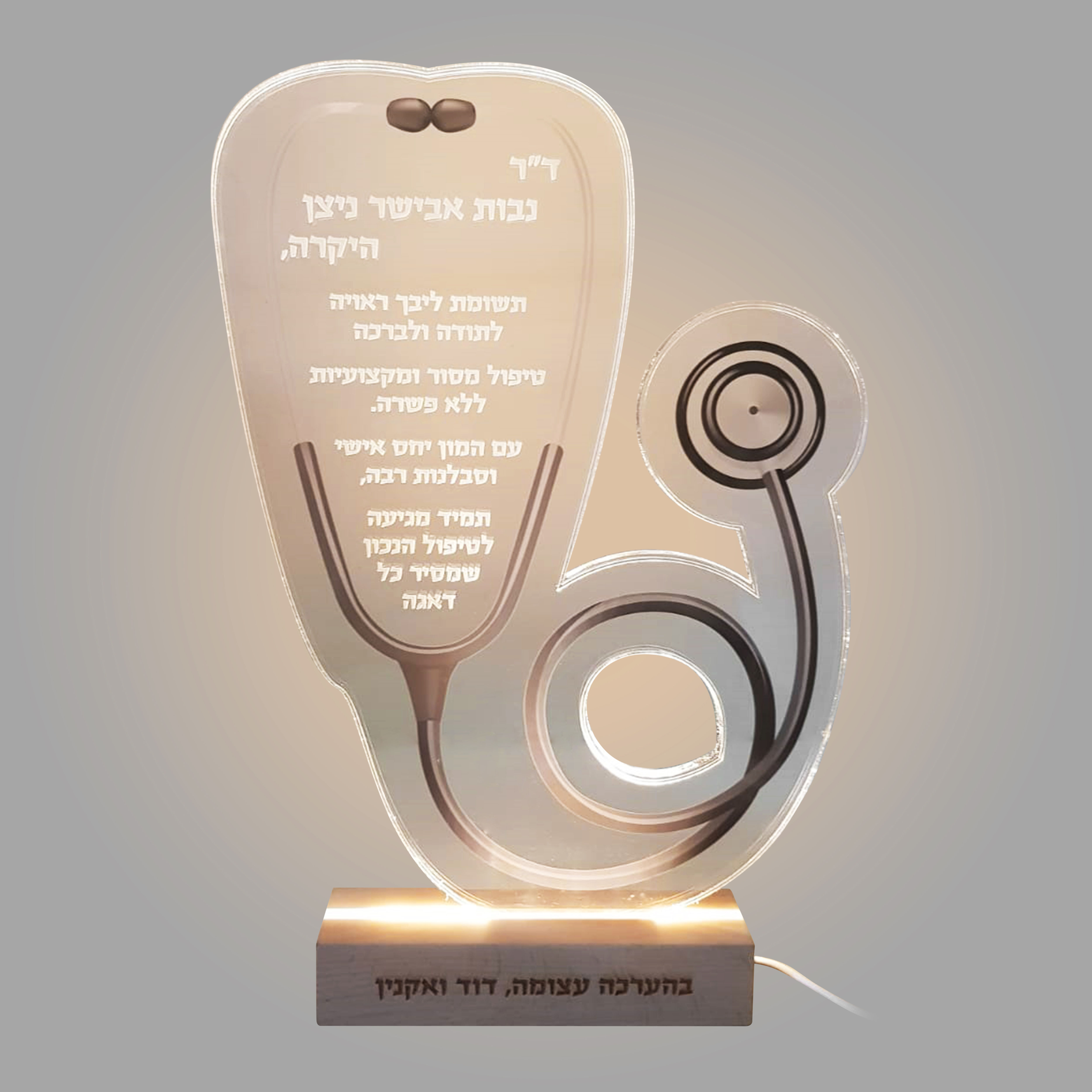 לדים סטטוסקופ לרופא