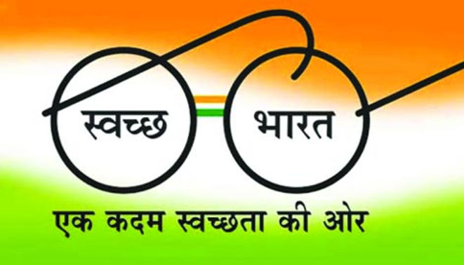 swach bharat.jpeg