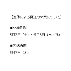 オンラインショップのこと_20200501.png