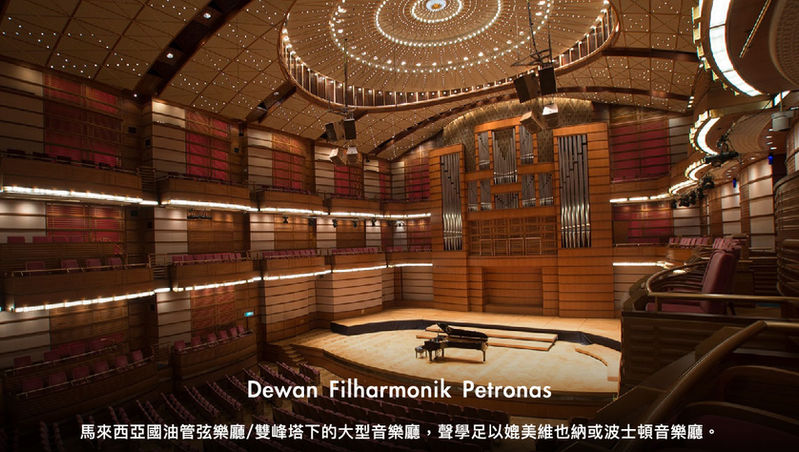Dewan Filharmonik Petronas