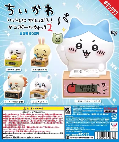 KITAN CLUB Chiikawa Style Clock 2 Series Capsule Toys