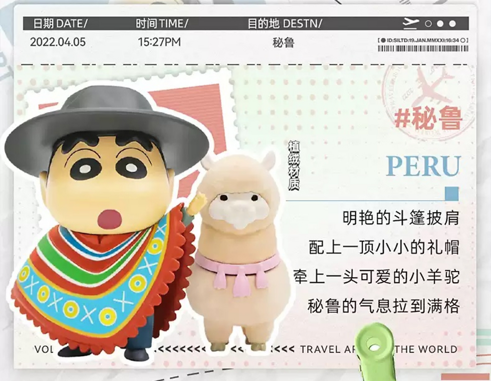 Thumbnail: 52TOYS Crayon Shin-Chan Travel Around World Vol. 3 Series Blind Box Toys