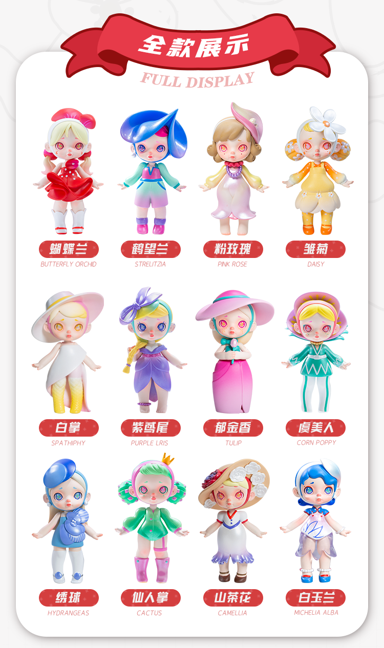 Thumbnail: ToyCity Laura Flower Fashion Series Blind Box