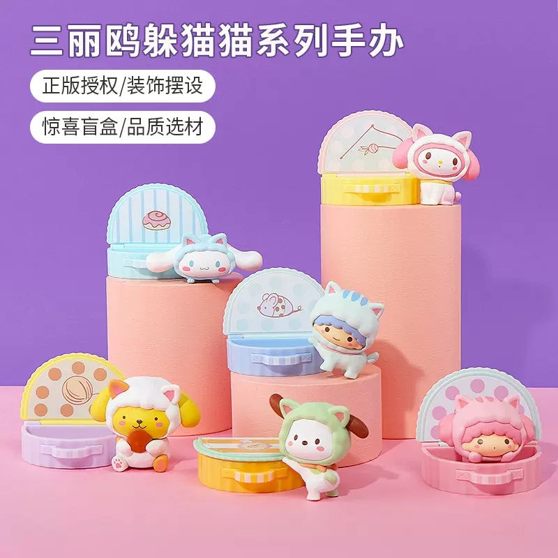 Thumbnail: MINISO Sanrio Peekaboo Series Blind Box