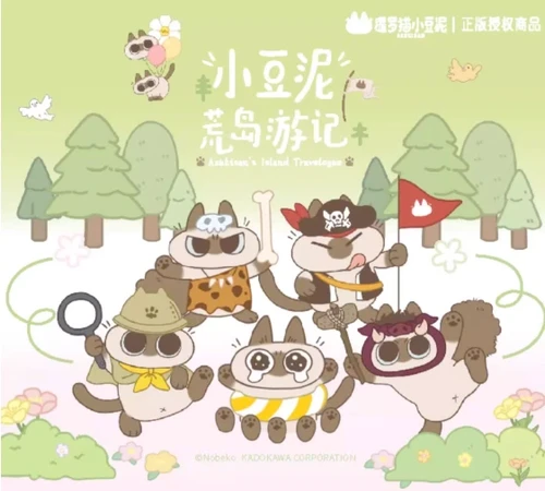 Tenkaku Azukisan's Island Travelogue Plush Series Blind Box