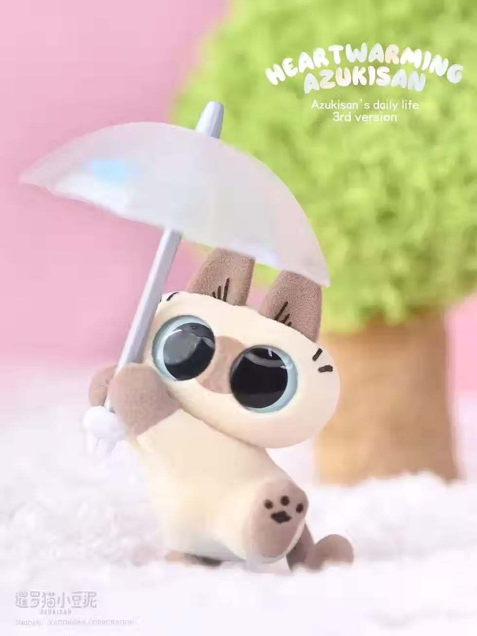 Thumbnail: Tenkaku Azukisan's Daily Life 3 Series Blind Box