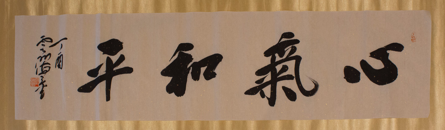Elegant Calligraphy