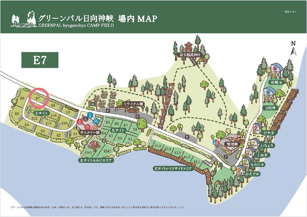 グリーンパル日向神峡_Eサイト