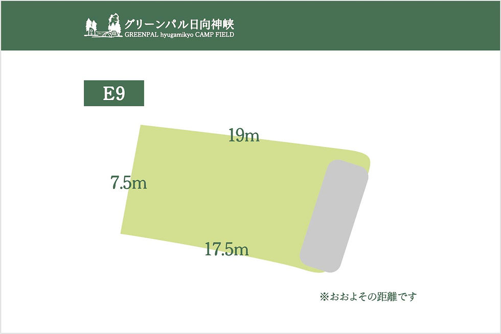 グリーンパル日向神峡_Eサイト