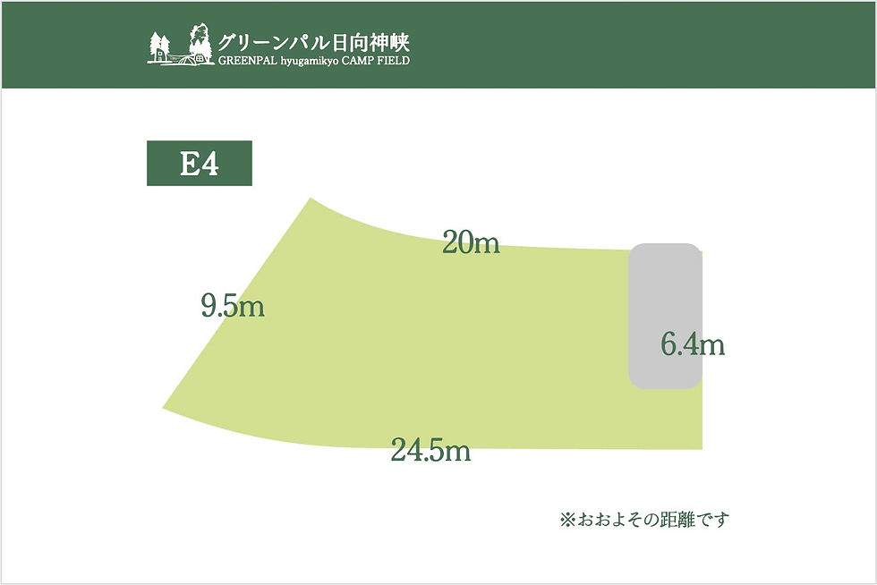 グリーンパル日向神峡_Eサイト