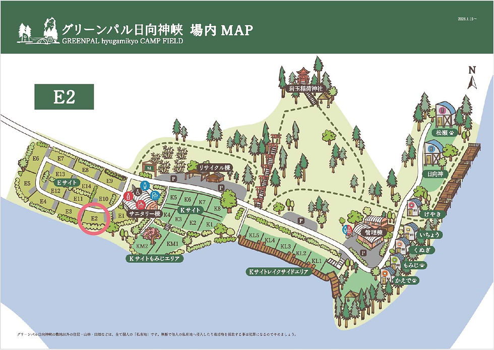 グリーンパル日向神峡_Eサイト