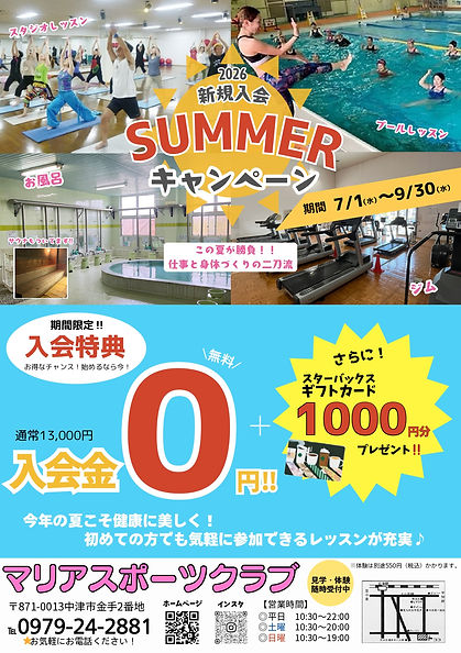 2026夏大人チラシ.jpg