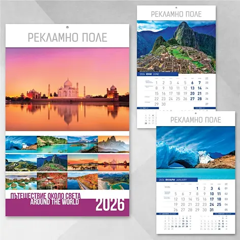 фирмени стенни календари
Пътешествие около света
Around the world
Многолистови календари
календари с красиви пейзажи
красиви календари
цветни календари 
луксозни календари
календари по поръчка
пейзажи от света
календари със снимки
календари 2026
фирмени календари
онлайн поръчка на календари
работни календари
стенни календари
големи календари