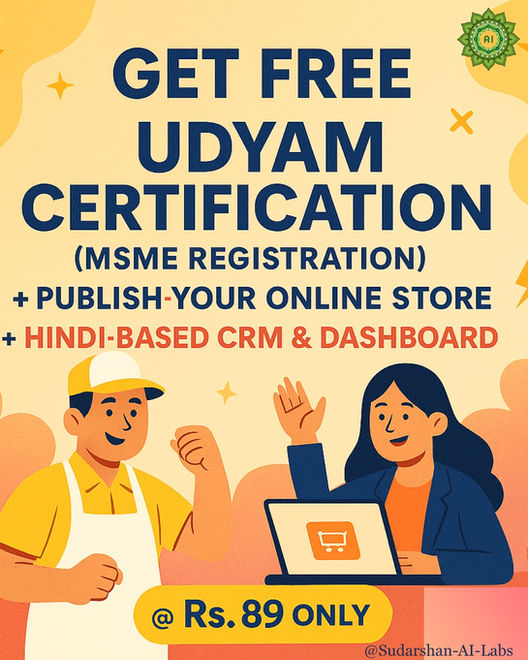 Free Udyami Certificate | Lucknow SEO Name: Prabhav Dominator Pack @ ₹1399/month | Social Media, Ads & Influencers