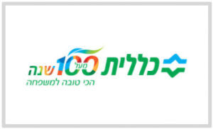 כללית-300x182.jpg