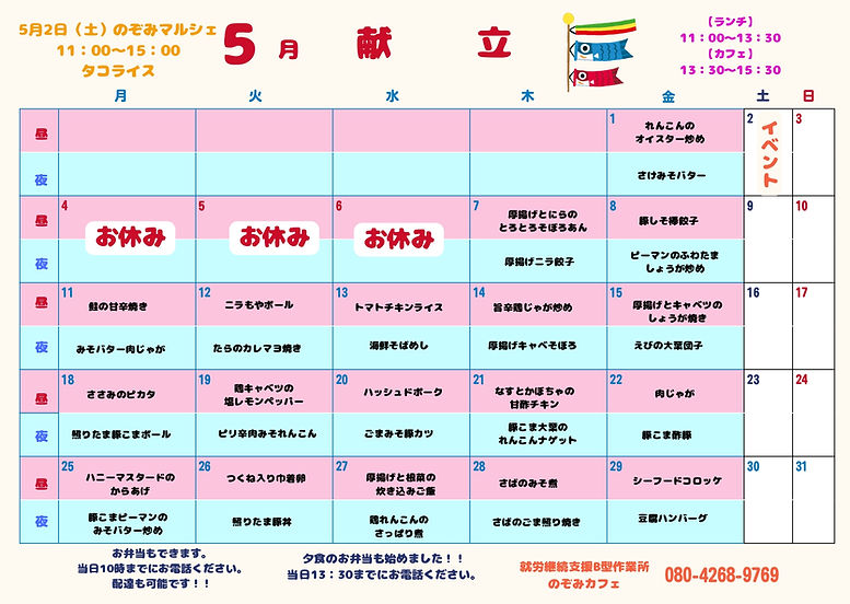 8年5月.jpg