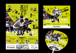番組表・ポスター製作［2017年度］