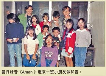 Beyond Amani Fans and Kids