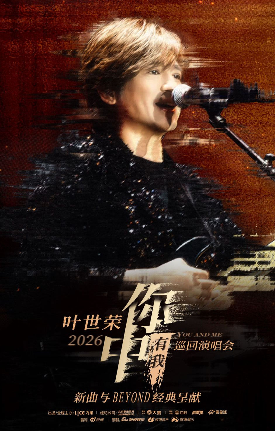 Beyond HK Official Community | 真的相識過