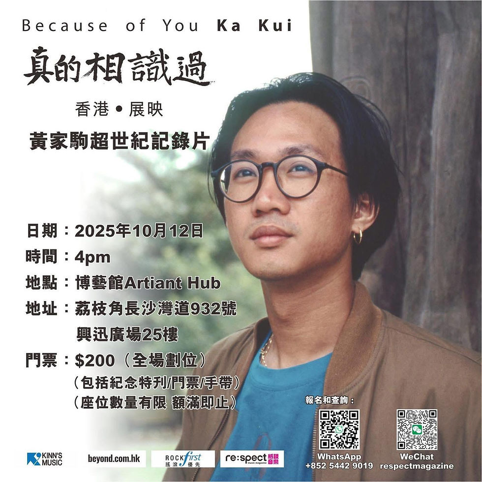 2025-10-12 HK Artiant Hub 4pm.jpg