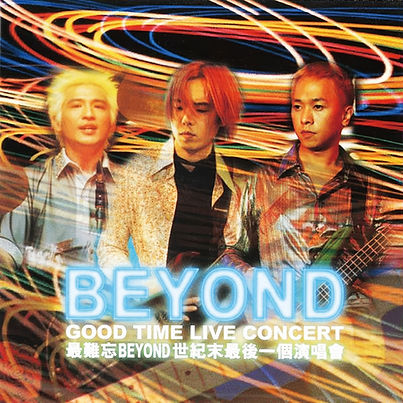 1999年12月24日-26日《Beyond Good Time Live Concert》2001年12月