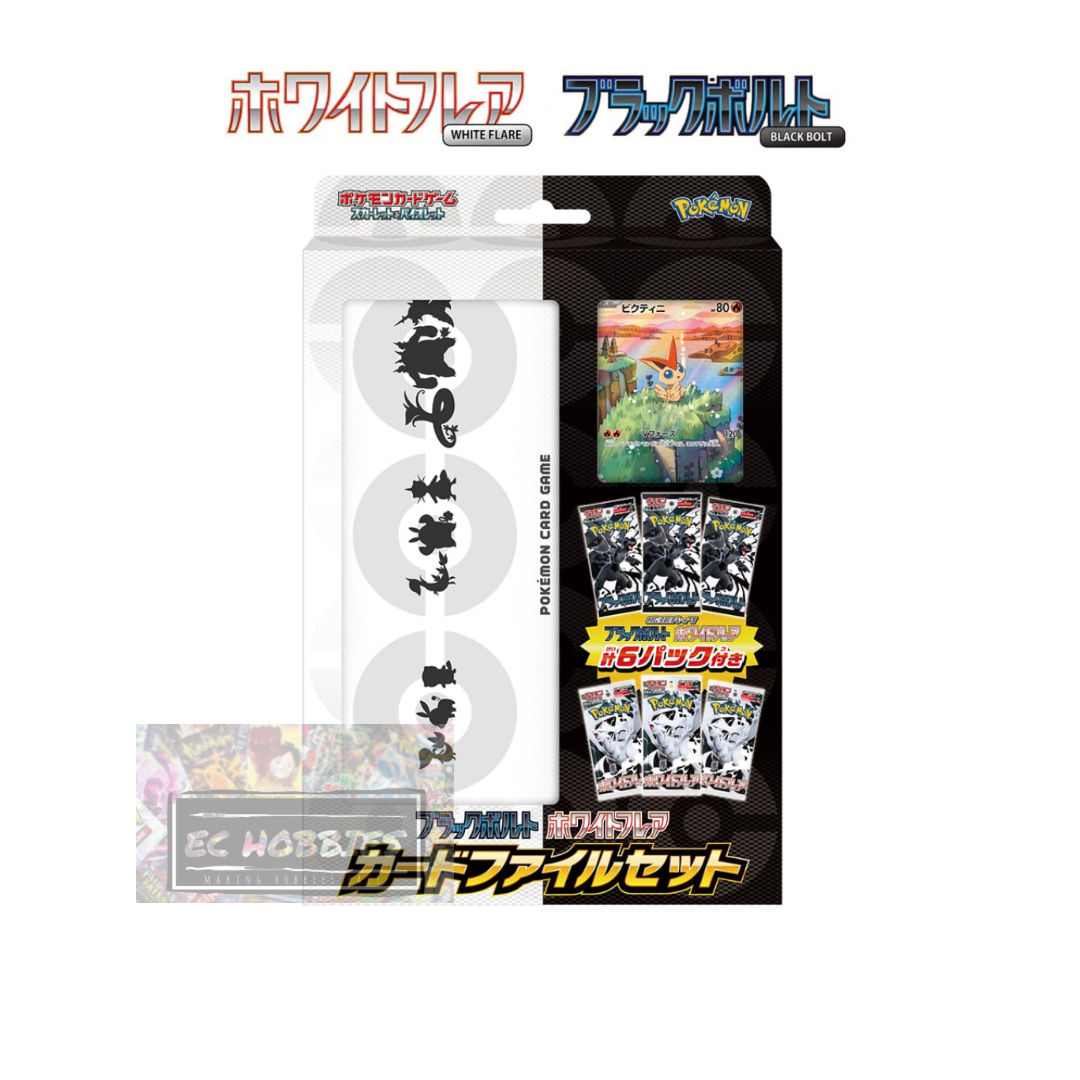 Black & White File Set Pokemon TCG Japanese