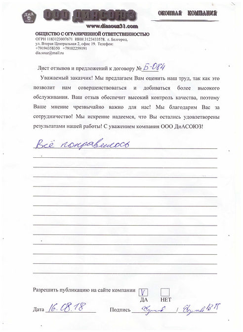 Scan_20180905_110041_006.jpg