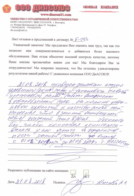 Scan_20180905_104903.jpg
