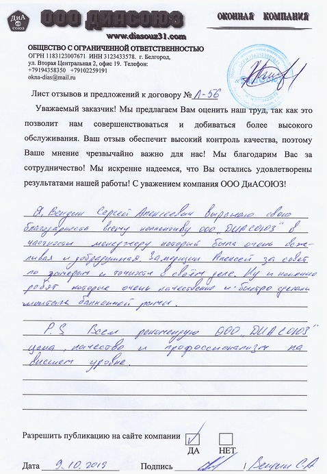 окна белгород строитель короча валуйки.j
