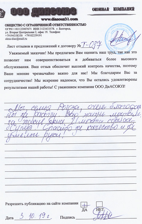 остекление белгород окна балконы лоджии.