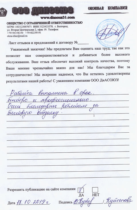 Окна балконы лоджии белгород старый оско