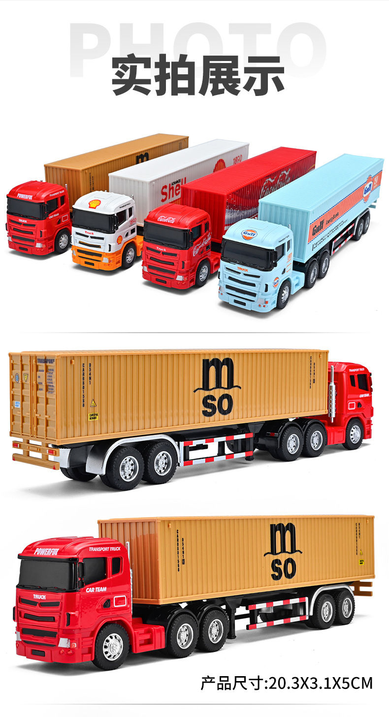 Miniatura: Caminhão contêiner pequeno