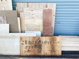 なぜいま”廃材リサイクル”なのか