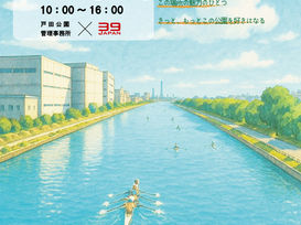 戸田公園管理事務所×サンクジャパン！　5月25日(日)に「とだ PARK FES.」を開催します！