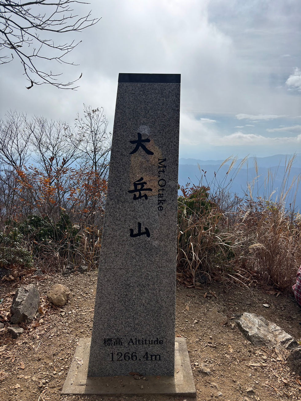 大岳山の山頂