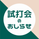 【７月⛳試打会のお知らせ】