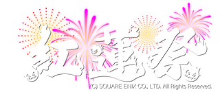 Gurensai_Bomb_White_PinkHanabi.png