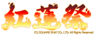 Gurensai_Bomb_Fire.png