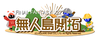 Mujintou_Mountain.png