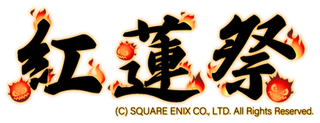 Gurensai_Bomb_Black Fire.png